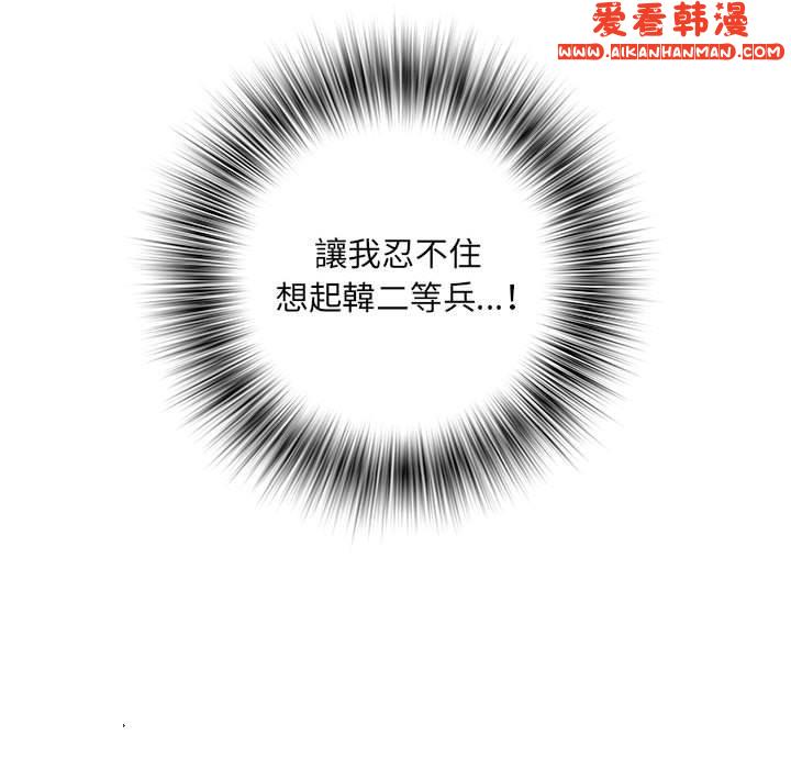 《不良二等兵》漫画 第36話
