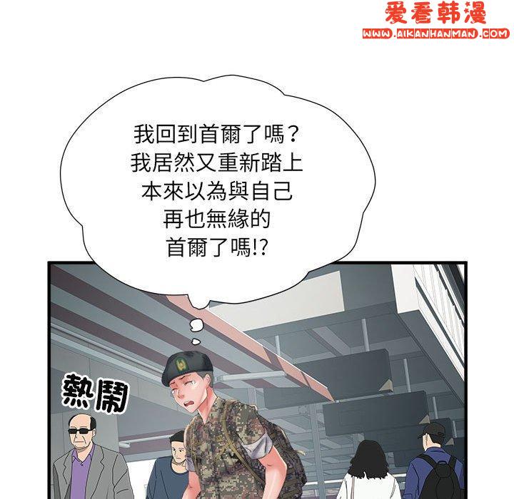 《不良二等兵》漫画 第36話