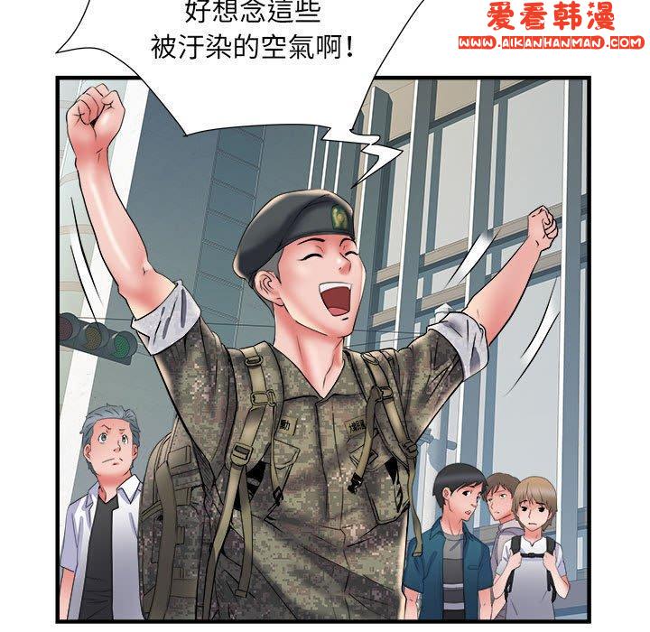 《不良二等兵》漫画 第36話