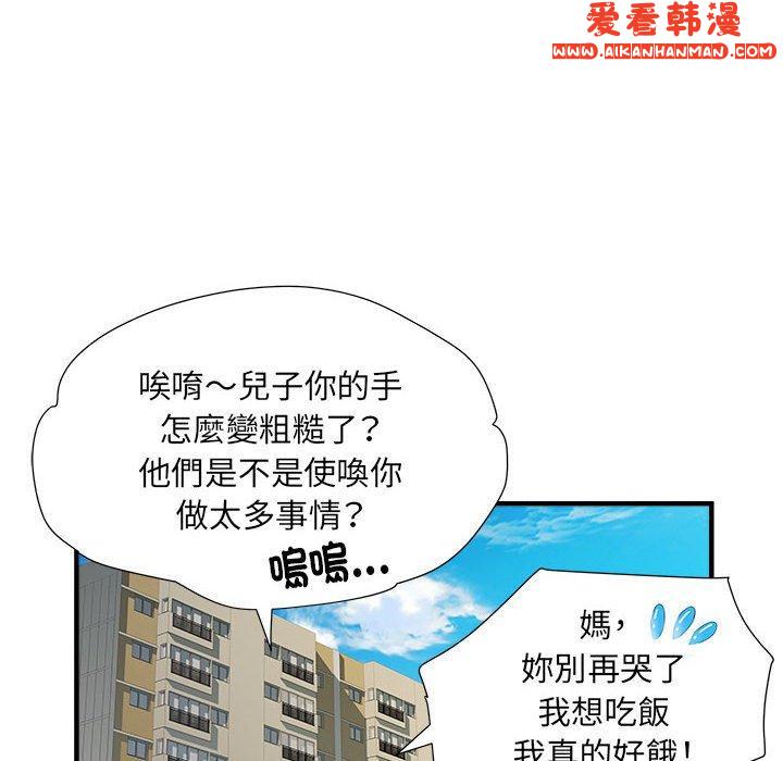 《不良二等兵》漫画 第36話
