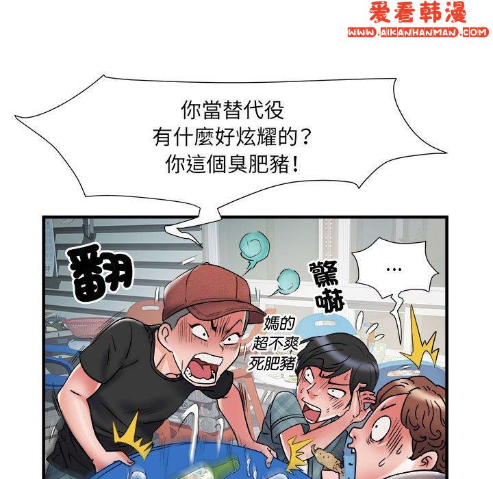 《不良二等兵》漫画 第36話