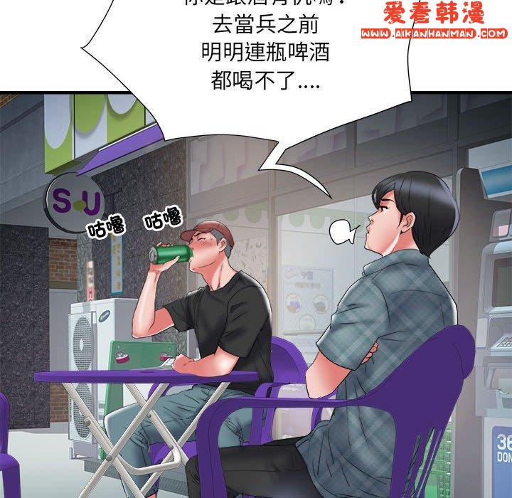 《不良二等兵》漫画 第36話