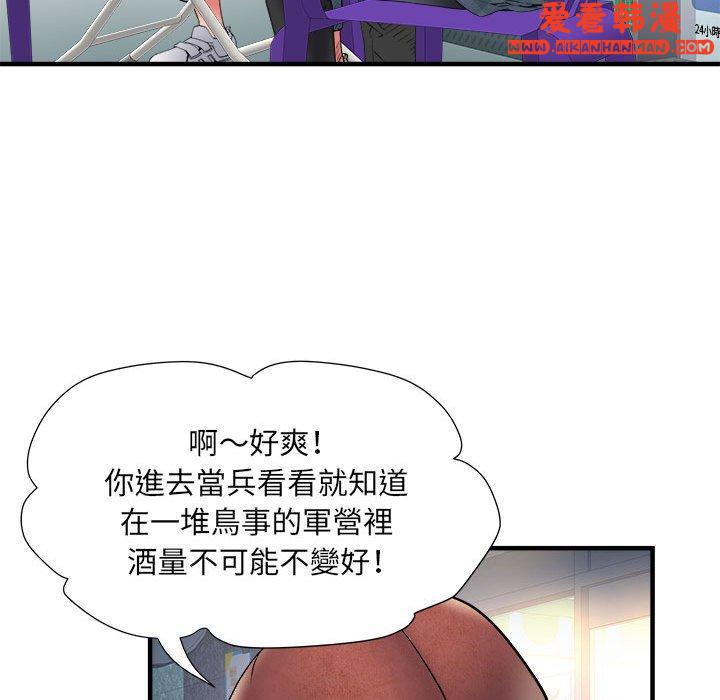 《不良二等兵》漫画 第36話