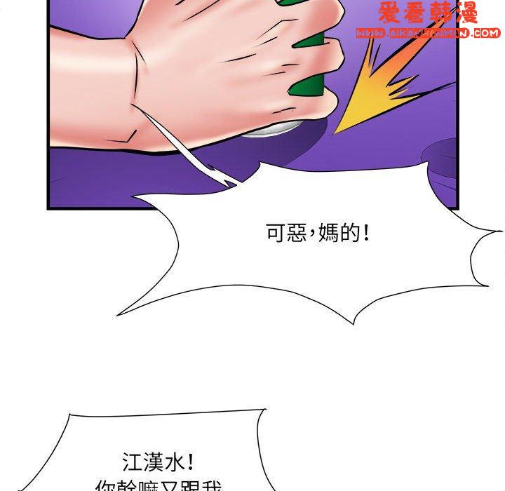 《不良二等兵》漫画 第36話