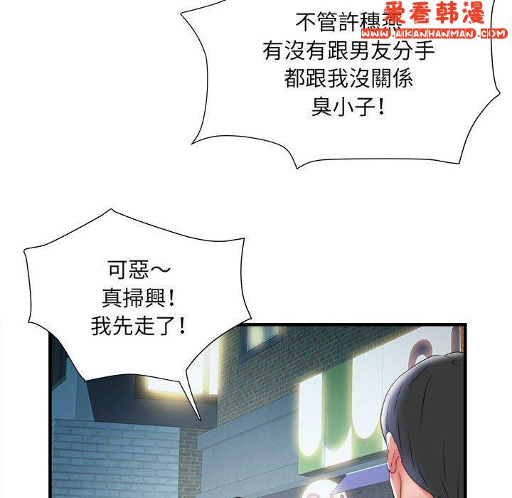 《不良二等兵》漫画 第36話