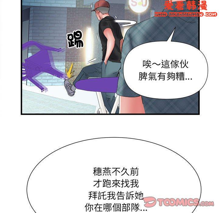 《不良二等兵》漫画 第36話