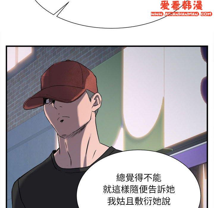 《不良二等兵》漫画 第36話