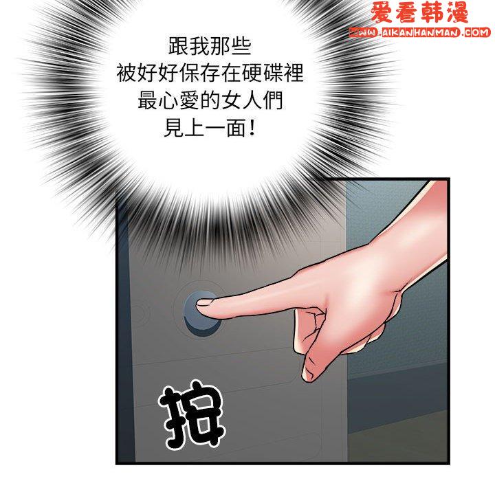 《不良二等兵》漫画 第36話