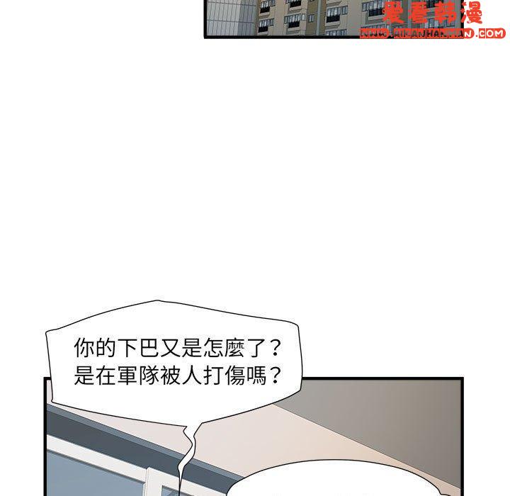 《不良二等兵》漫画 第36話