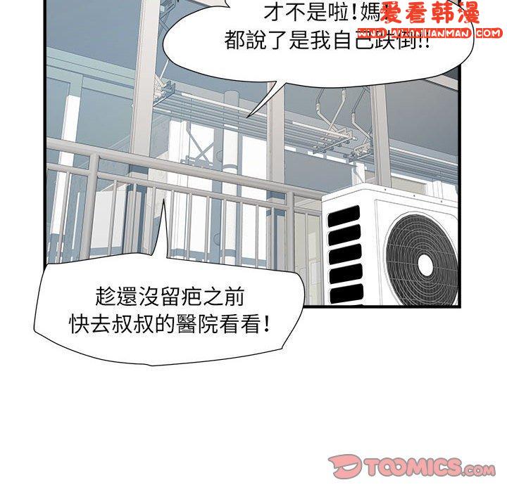 《不良二等兵》漫画 第36話