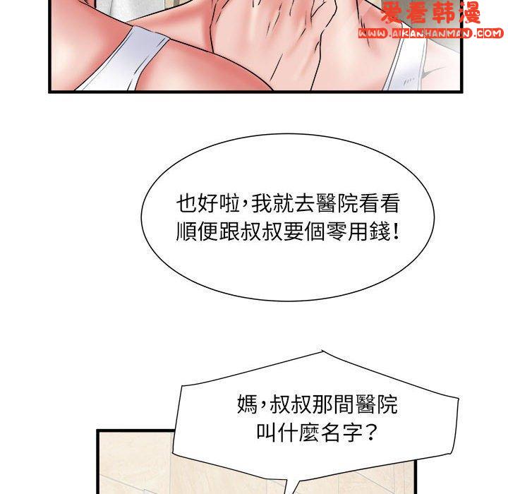 《不良二等兵》漫画 第36話