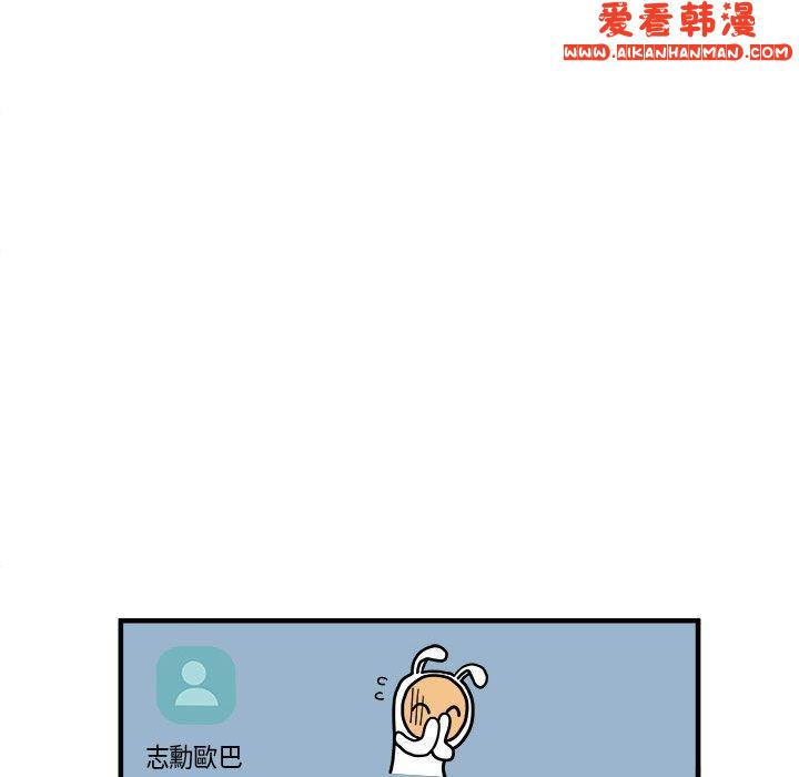 《不良二等兵》漫画 第41話
