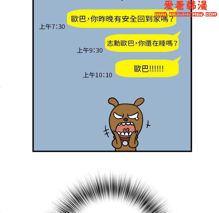 《不良二等兵》漫画 第41話