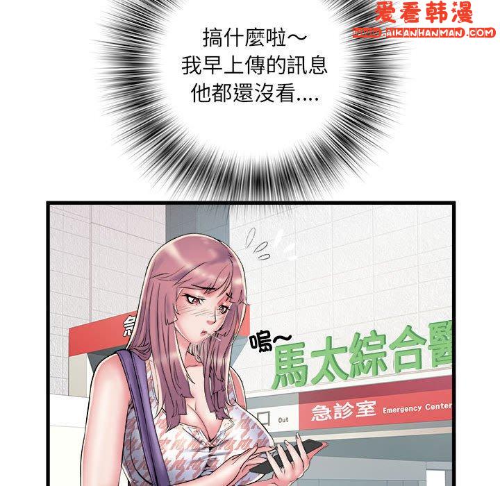 《不良二等兵》漫画 第41話