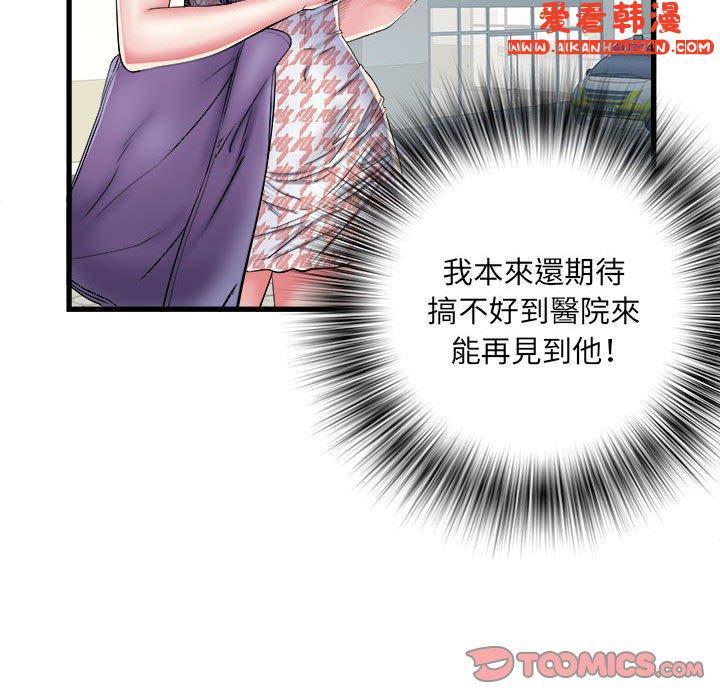 《不良二等兵》漫画 第41話