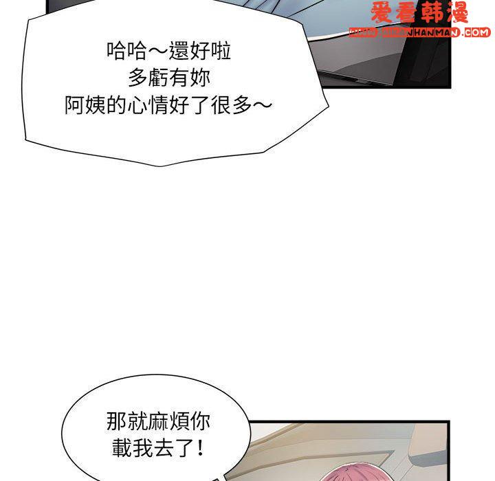 《不良二等兵》漫画 第41話