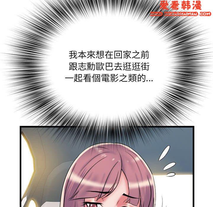 《不良二等兵》漫画 第41話