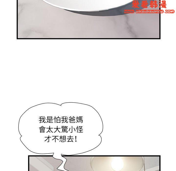 《不良二等兵》漫画 第41話