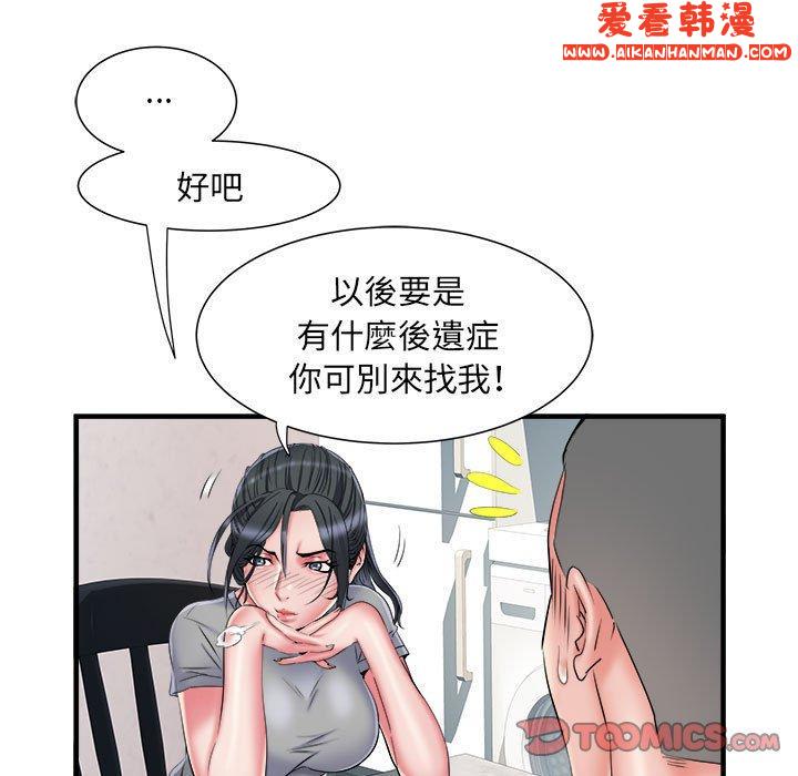 《不良二等兵》漫画 第41話