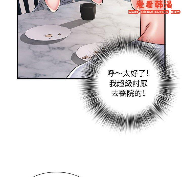 《不良二等兵》漫画 第41話