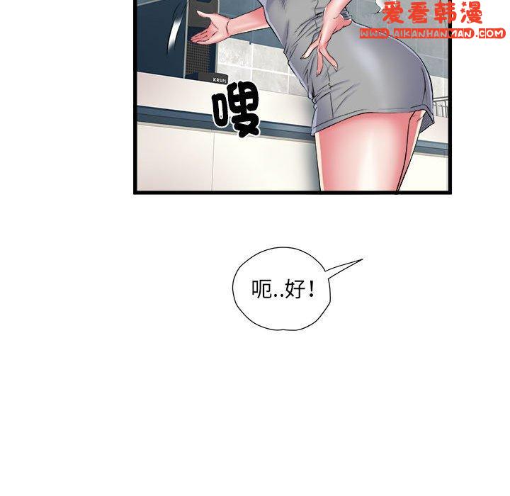 《不良二等兵》漫画 第41話