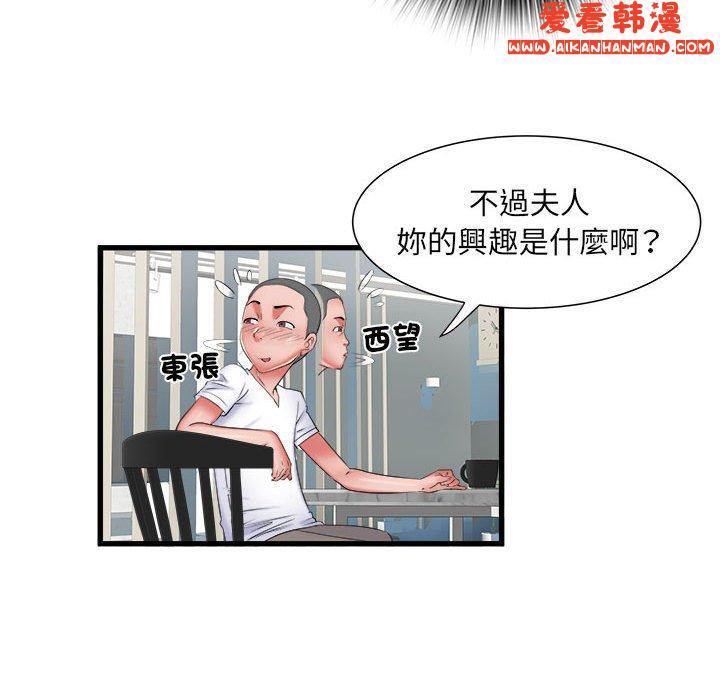 《不良二等兵》漫画 第41話
