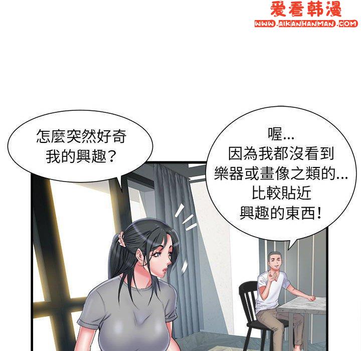 《不良二等兵》漫画 第41話