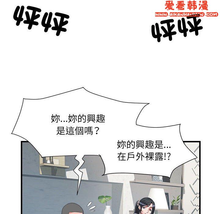 《不良二等兵》漫画 第41話