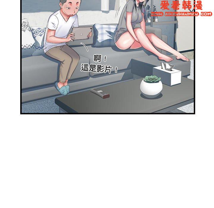 《不良二等兵》漫画 第41話