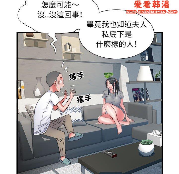 《不良二等兵》漫画 第41話