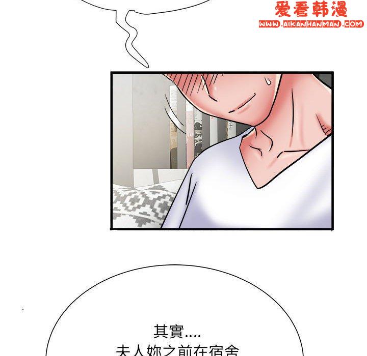 《不良二等兵》漫画 第41話