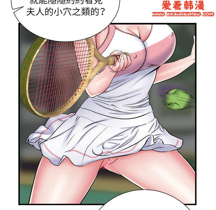 《不良二等兵》漫画 第41話