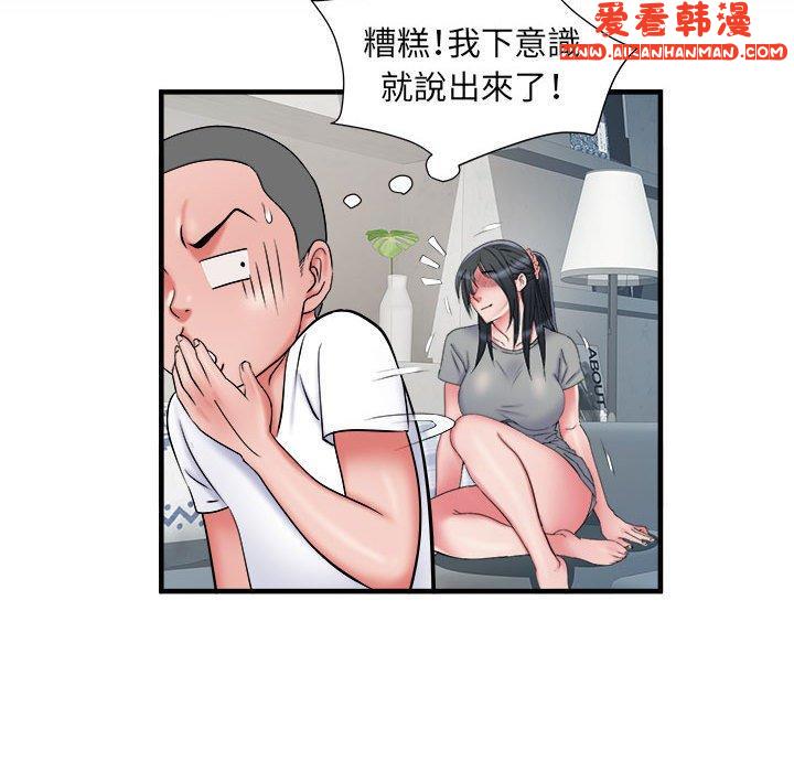 《不良二等兵》漫画 第41話