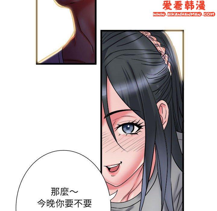 《不良二等兵》漫画 第41話