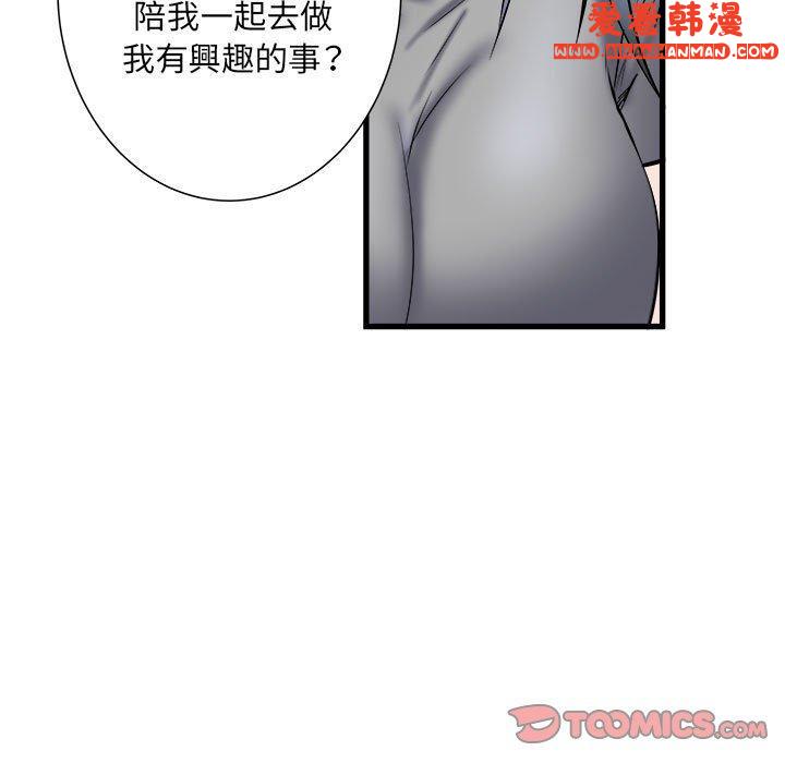《不良二等兵》漫画 第41話