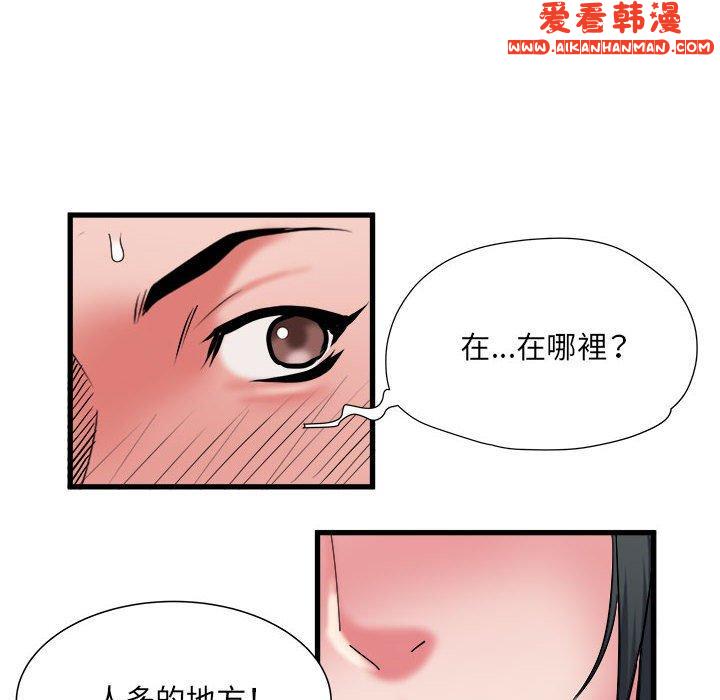 《不良二等兵》漫画 第41話