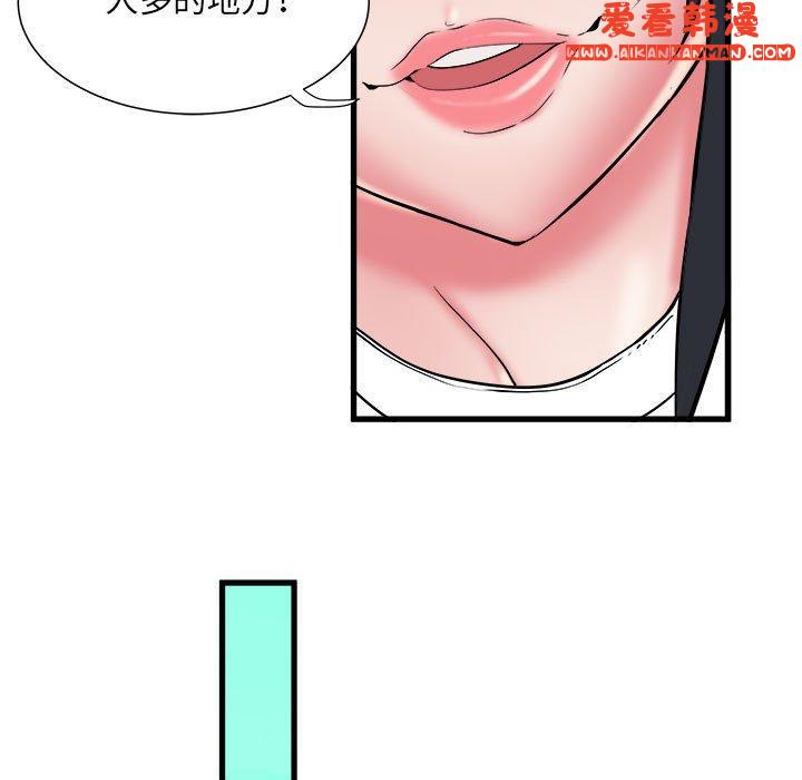 《不良二等兵》漫画 第41話