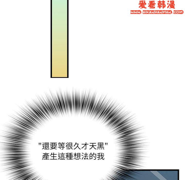《不良二等兵》漫画 第41話