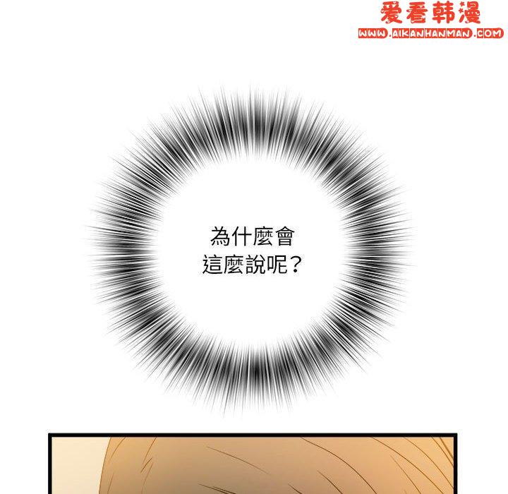 《不良二等兵》漫画 第41話