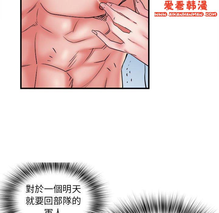 《不良二等兵》漫画 第41話