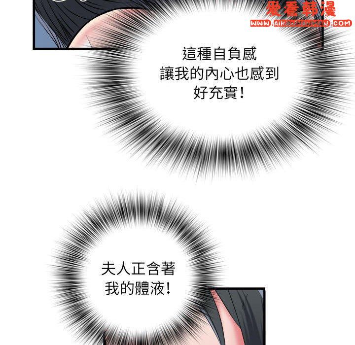 《不良二等兵》漫画 第41話