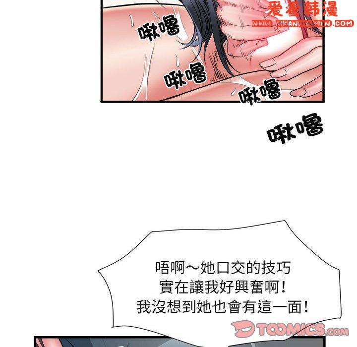 《不良二等兵》漫画 第41話