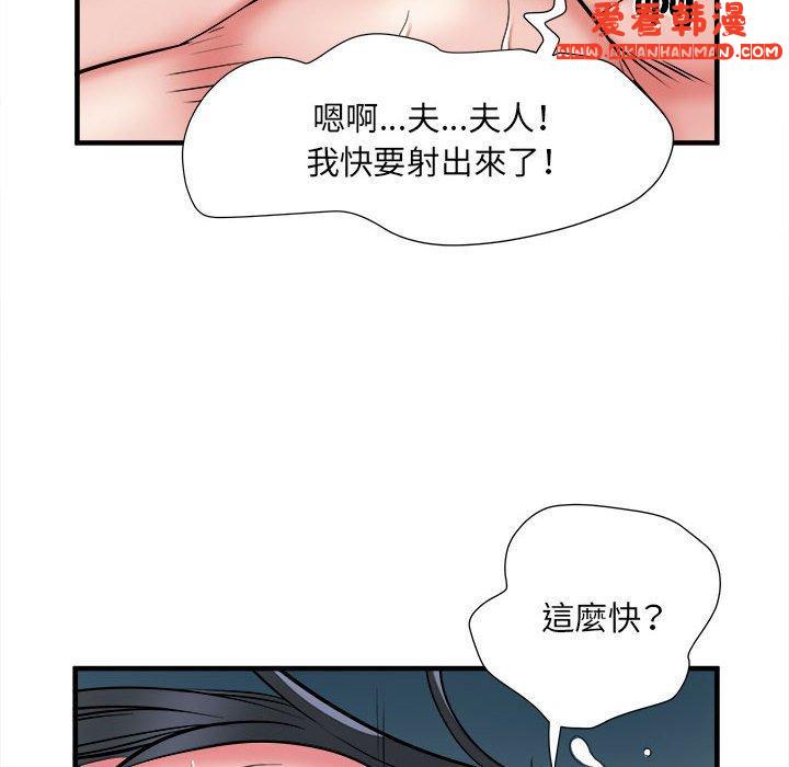 《不良二等兵》漫画 第41話
