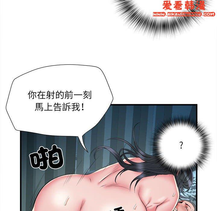 《不良二等兵》漫画 第41話