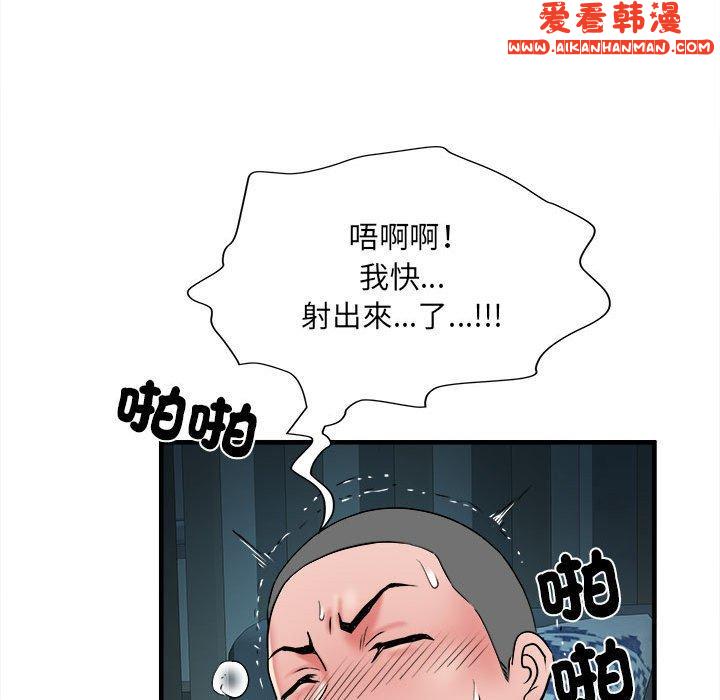 《不良二等兵》漫画 第41話