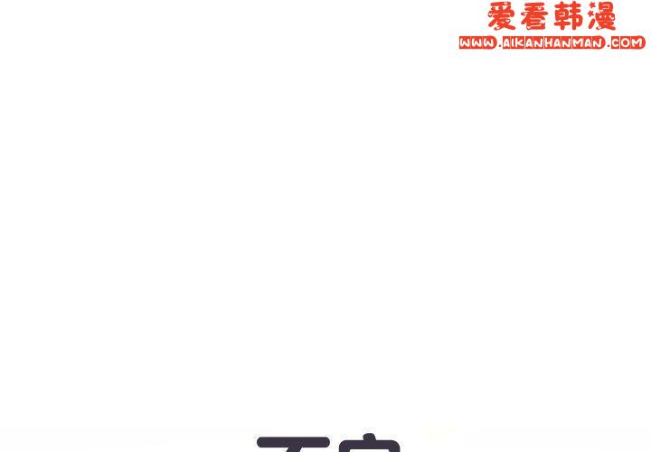 《不良二等兵》漫画 第42話