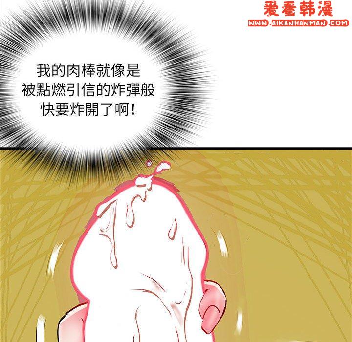《不良二等兵》漫画 第42話