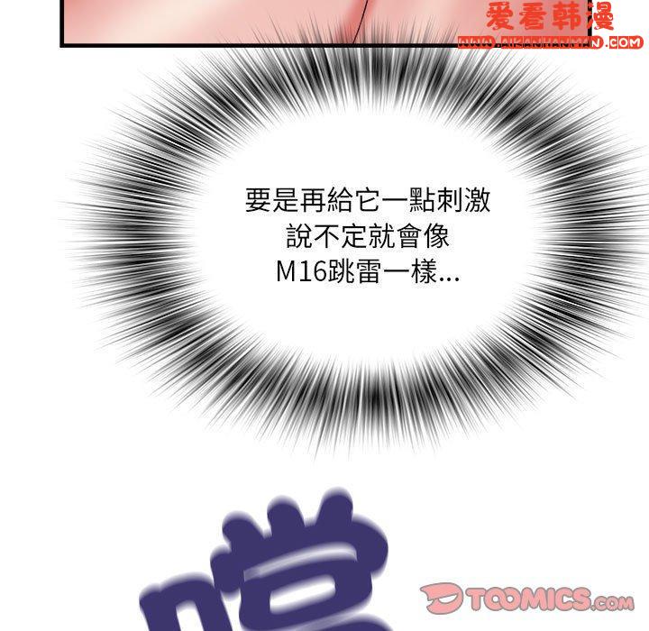 《不良二等兵》漫画 第42話