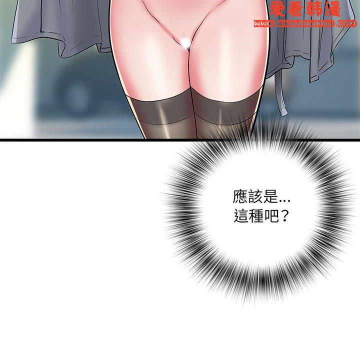《不良二等兵》漫画 第42話