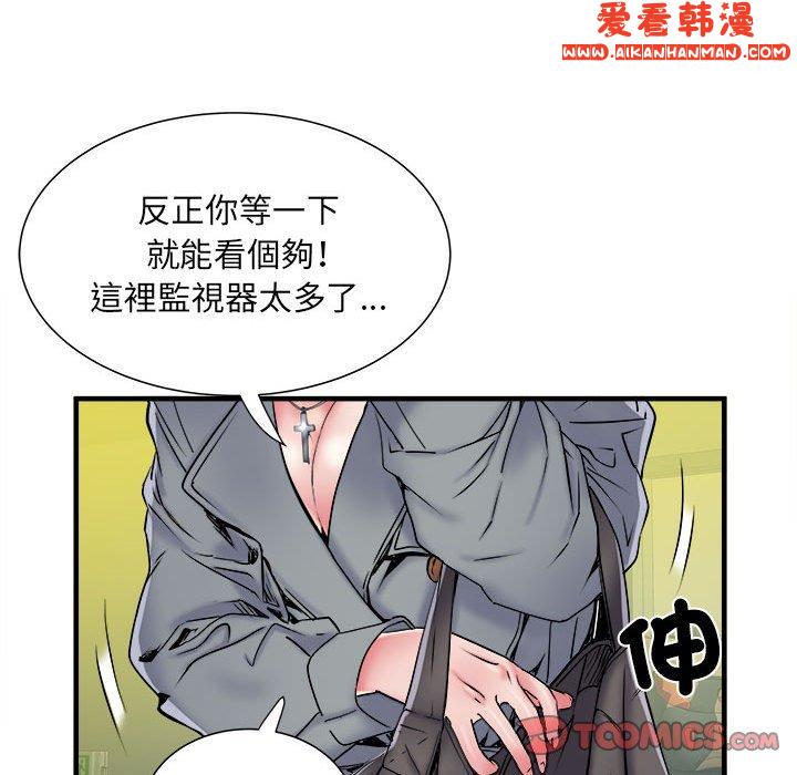 《不良二等兵》漫画 第42話